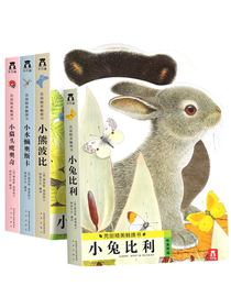 亮丽精美触摸书系列（中英双语新版 套装共4册）