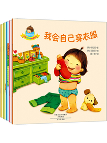 宝宝好习惯养成系列（套装共5册）