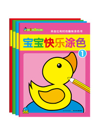 海豚低幼馆：宝宝快乐涂色（套装 全4册）