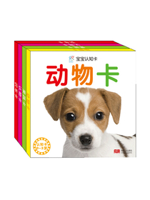 海润阳光 宝宝认知卡（套装全4册）