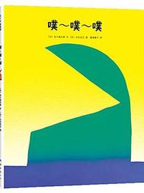 噗~噗~噗