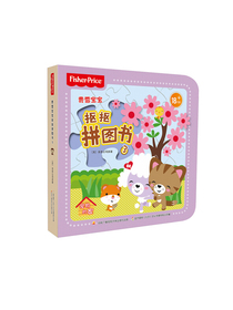 费雪宝宝抠抠拼图书3