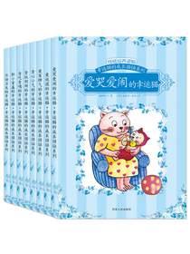 宝宝蛋-幸运猫儿童性格情绪管理和心理成长绘本系列：性格培养读物（双语绘本）-爱说谎的幸运猫...等（