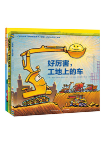 好厉害，小车迷（套装全4册）