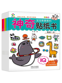 宝宝最喜爱的神奇贴纸书·启智版（套装共6册）