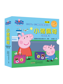 小猪佩奇动画故事书（第2辑 全10册）（双语读物，精彩的故事是吸引孩子看下去的理由）