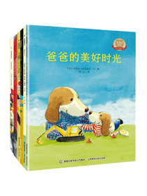 好爸爸绘本：爸爸抱抱我+爸爸等等我+爸爸的美好时光（套装6册）