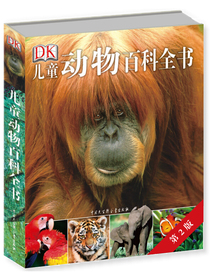 DK儿童动物百科全书（2018年全新修订版）