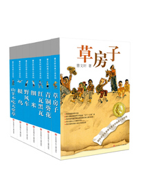 曹文轩纯美小说经典作品集（套装共7册）：草房子、青铜葵花、红瓦黑瓦、山羊不吃天堂草、根鸟、细米、野风
