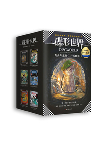 碟形世界 青少年系列（1-6套装）（魔法很强大，但你自己更强大 小读客出品）