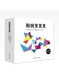 耕林绘本：形状变变变3册（0-3岁幼儿数学逻辑思维训练）
