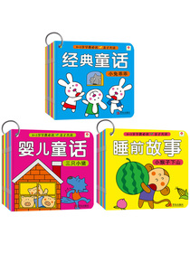 0-3岁早教必读（套装共30册）（邦臣小红花出品）
