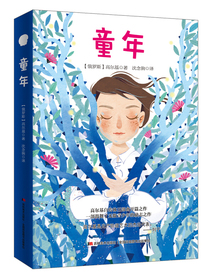 童年