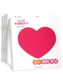 0-3岁宝宝认读书：感知颜色形状+数字+水果+蔬菜+小动物（注音双语彩绘 套书5册）