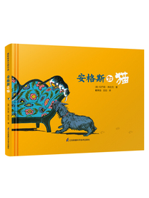 安格斯和猫·凯迪克大奖作家绘本