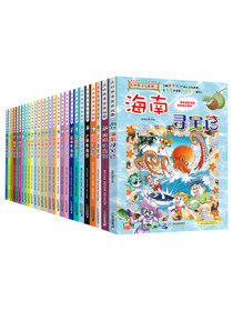 大中华寻宝记全套·科普知识漫画（1-27）