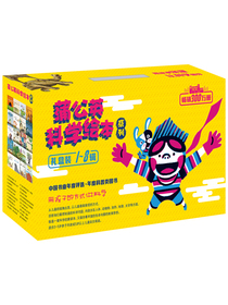 蒲公英科学绘本系列（第1-8辑 套装共40册）