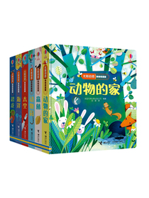 偷偷看里面精选/尤斯伯恩（套装共6册）