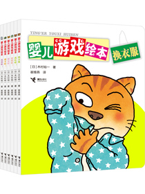 【樊登推荐】婴儿游戏绘本-我能行（套装共6册）