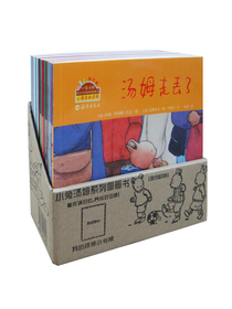 小兔汤姆旅行版（套装全26册）