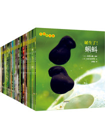 生命的故事（共30册）新版（两种包装随机发货）