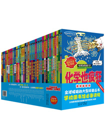 可怕的科学 高级版（套装全36册）