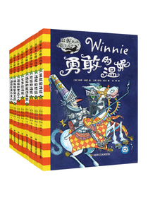 温妮女巫魔法故事(套装共8册)
