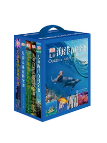DK儿童百科全书系列-蓝盒装(套装全5册)