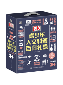 小猛犸童书：DK青少年人文科普百科礼盒(精装套装共4册)(7-14岁适读)