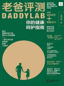 老爸评测