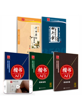 华夏万卷钢笔字帖 硬笔书法楷书入门练字帖:教程+3500字+千古名句(套装共5册 附米字格练字本）女