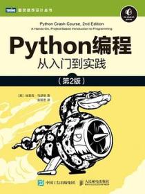 Python编程