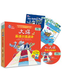 大猫英语分级阅读预备级1 Big Cat（幼儿园大班、小学一年级 读物9册+家庭阅读指导1册 点读版