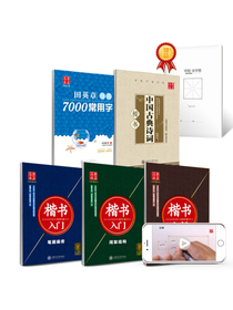 华夏万卷钢笔字帖5本装 楷书入门硬笔书法教程 学生成人初学者硬笔字帖 大学男女生临摹描红手写体
