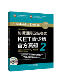剑桥通用五级考试KET青少版官方真题2 （附MP3光盘1张）