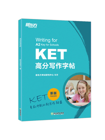 新东方 KET高分写作字帖