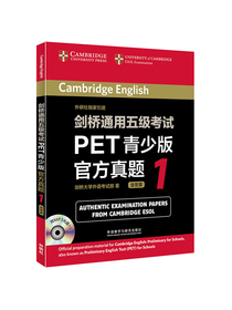 剑桥通用五级考试PET青少版官方真题1（附MP3光盘1张）