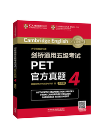 剑桥通用五级考试PET官方真题4（附扫码音频）