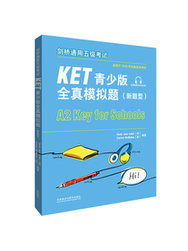 KET青少版剑桥通用五级考试全真模拟题 适用2020年改版后新题型 A2 Key for Schoo