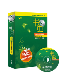书虫·牛津英汉双语读物（入门级上 适合小学高年级 初一 套装共10册 附光盘） 