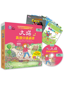 大猫英语分级阅读预备级2 Big Cat（幼儿园大班、小学一年级 读物9册+家庭阅读指导1册 点读版