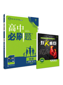 理想树2021版 高中必刷题物理必修第一册RJ 适配人教版新教材体系
