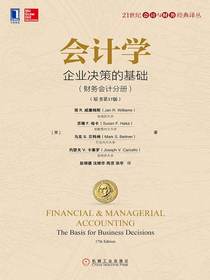 会计学：企业决策的基础（财务会计分册）（原书第17版）