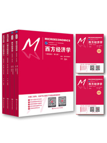 高鸿业西方经济学（教材+学习指导·第7版 宏观+微观 套装共4册）（赠送练习册）