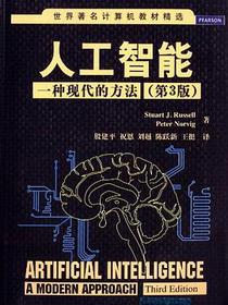 人工智能