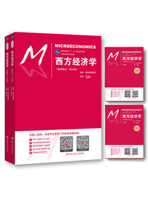 高鸿业 西方经济学 教材（第七版 宏观+微观 套装共2册）（赠送练习册）