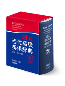 朗文当代高级英语辞典（英英·英汉双解）（第五版）（缩印版）