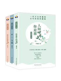 林徽因传作品全集