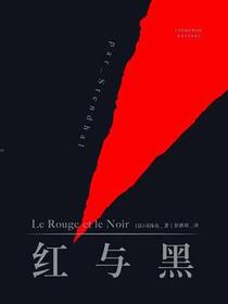 红与黑