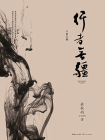 行者无彊